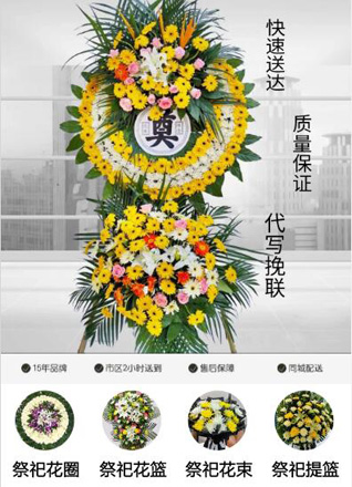 山东泰安岱岳区下港镇马蹄峪村花圈代送